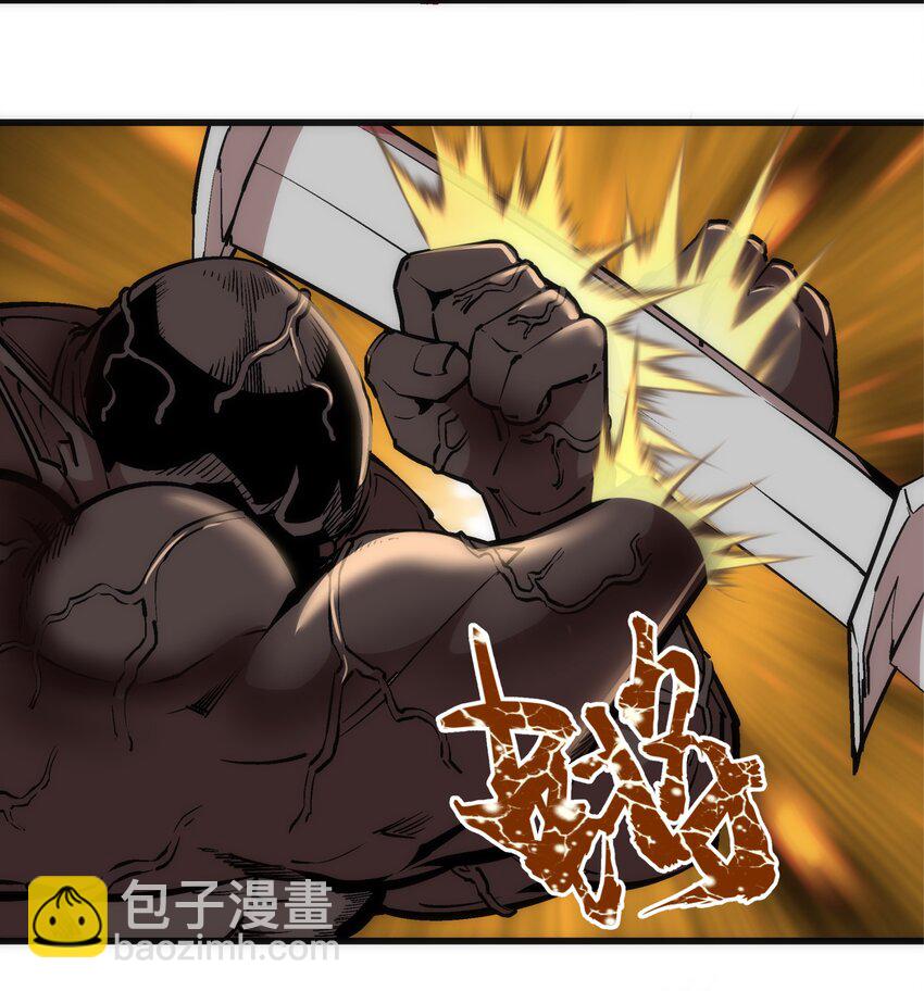 我不是大魔王 - 050 義氣！(1/2) - 3