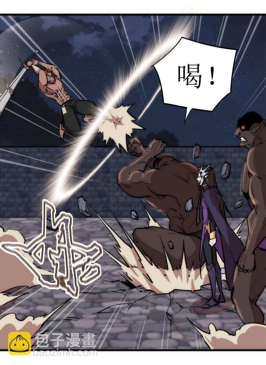 我不是大魔王 - 050 義氣！(1/2) - 4