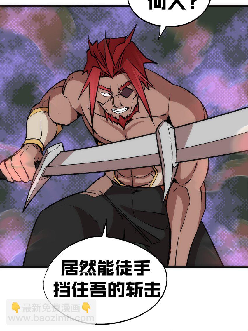 我不是大魔王 - 050 義氣！(1/2) - 6