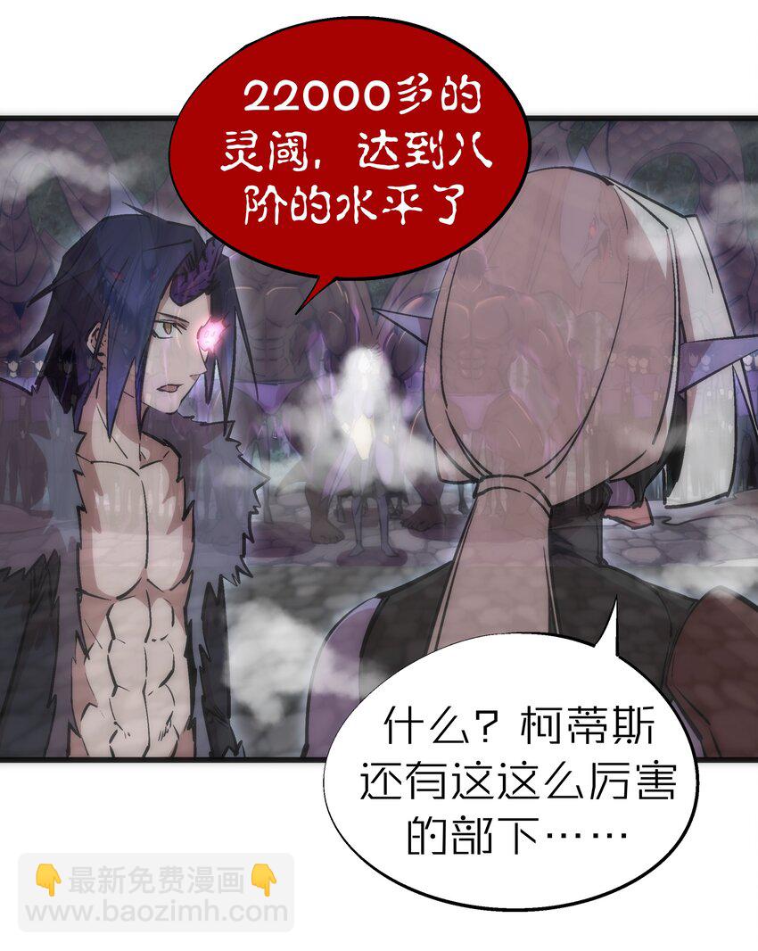 我不是大魔王 - 050 義氣！(1/2) - 1