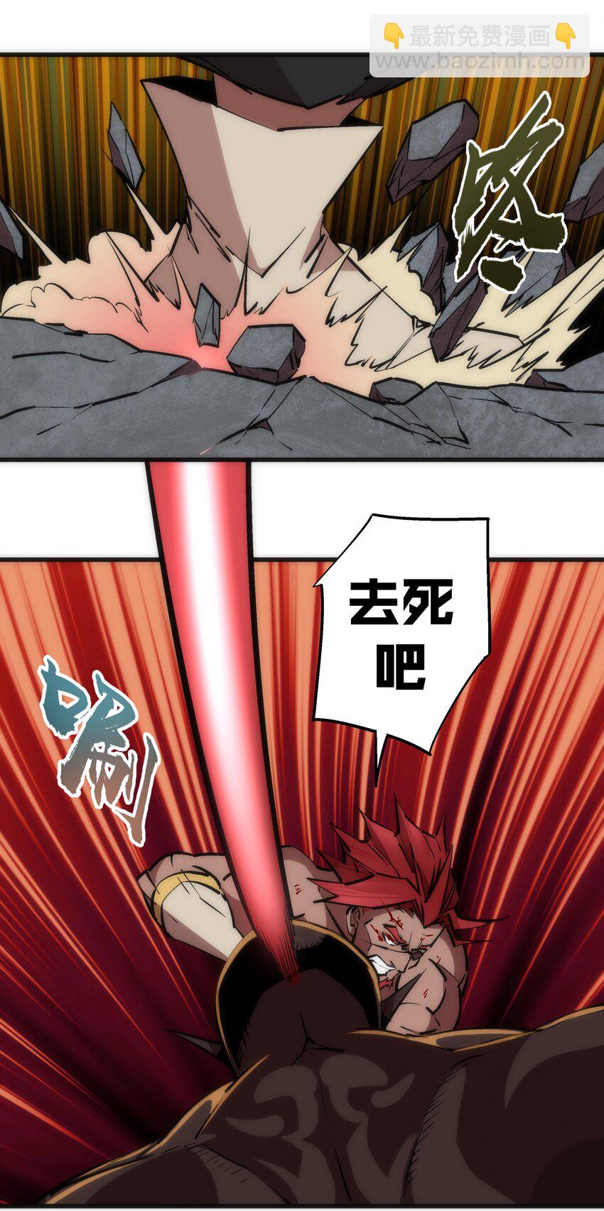 我不是大魔王 - 050 義氣！(1/2) - 6