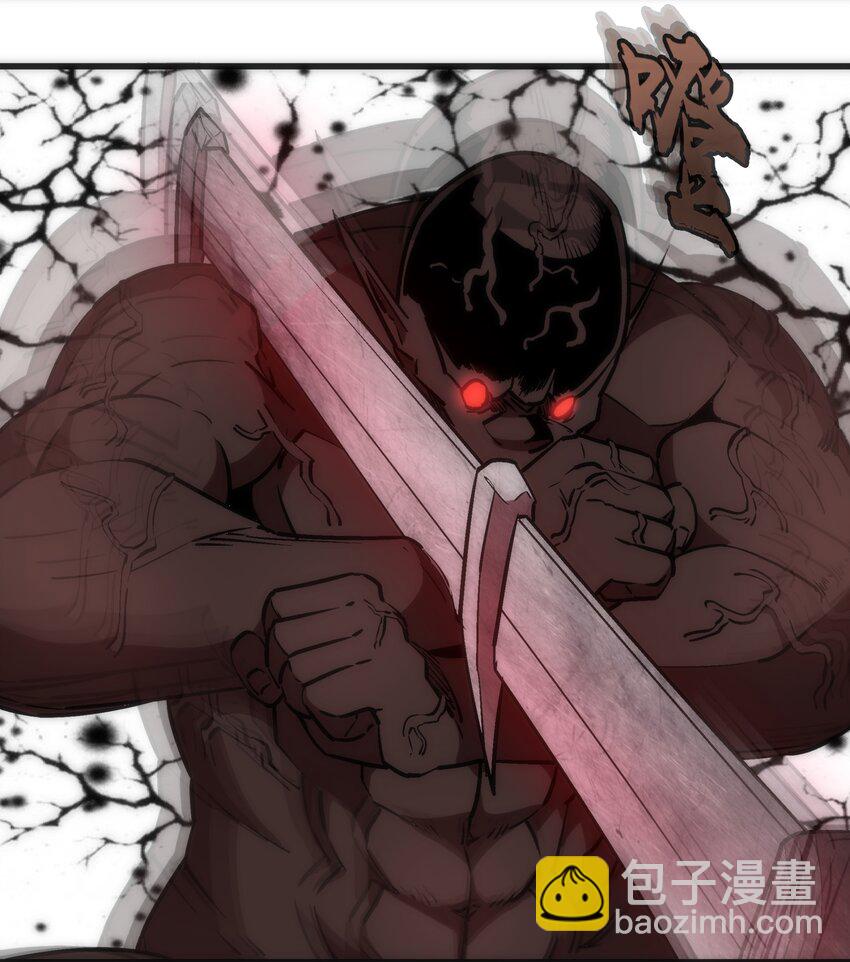 我不是大魔王 - 050 義氣！(1/2) - 7