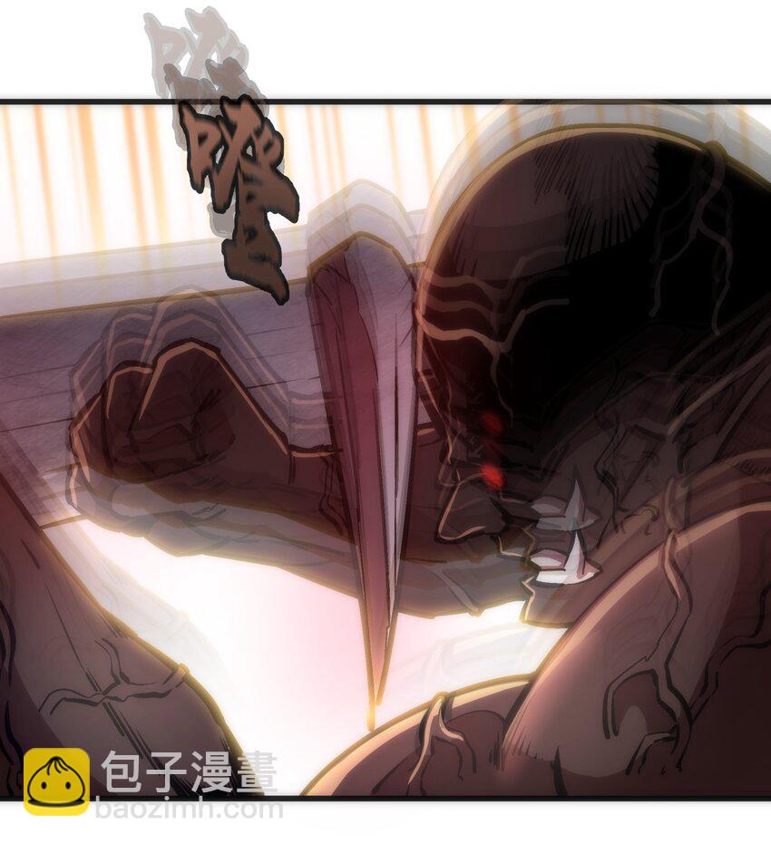 我不是大魔王 - 050 義氣！(1/2) - 4