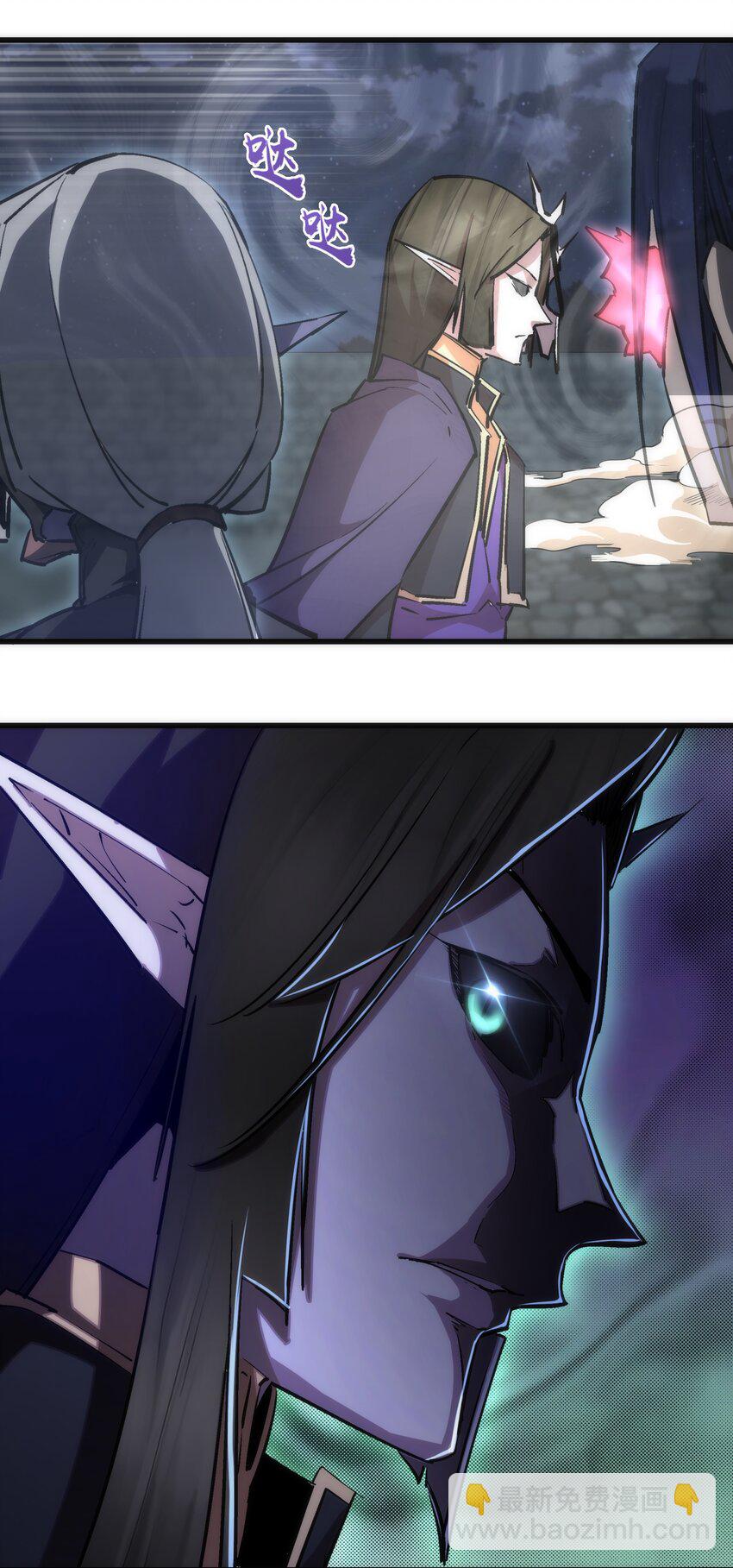 我不是大魔王 - 050 義氣！(2/2) - 2