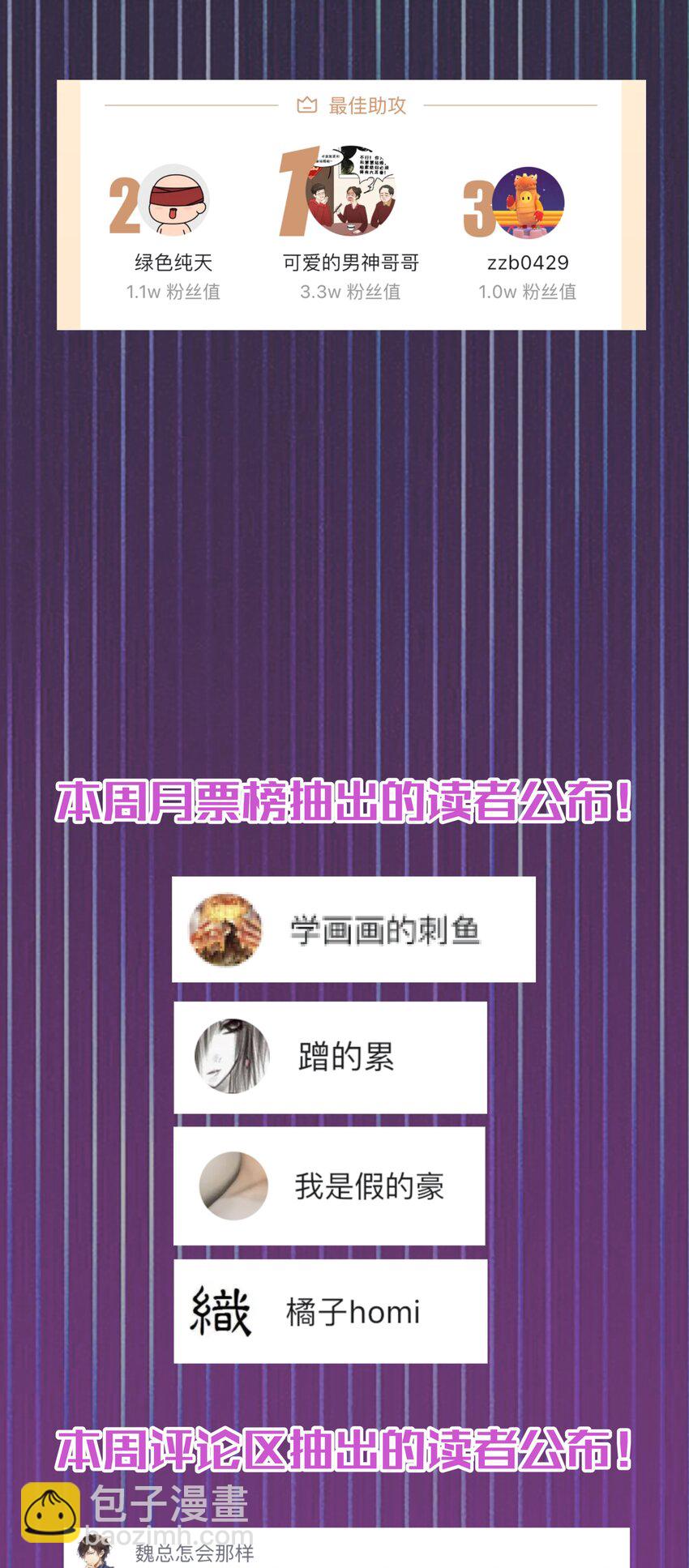 我不是大魔王 - 050 義氣！(2/2) - 1