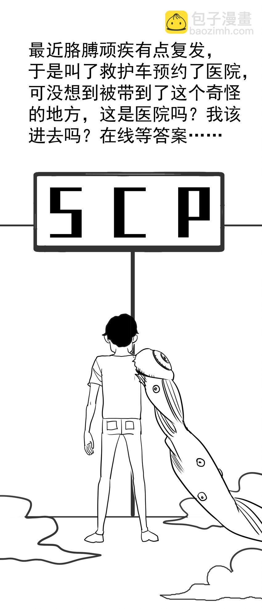 我不是大魔王 - 050 義氣！(2/2) - 3