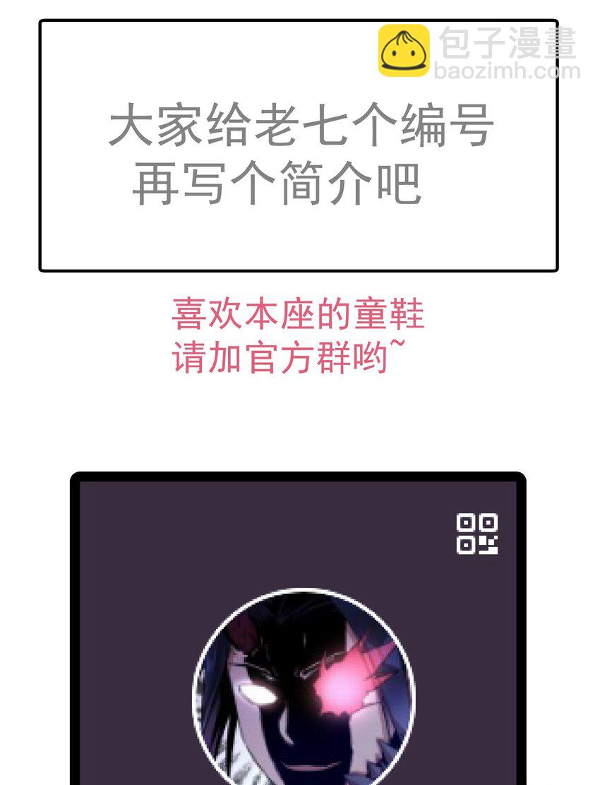 我不是大魔王 - 050 義氣！(2/2) - 4