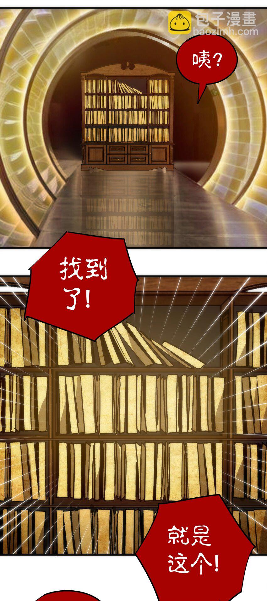 我不是大魔王 - 050 義氣！(1/2) - 8