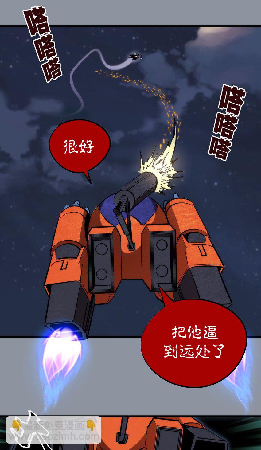 我不是大魔王 - 052 劍魂(1/2) - 7