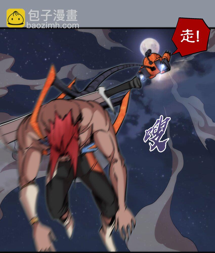 我不是大魔王 - 052 劍魂(1/2) - 1