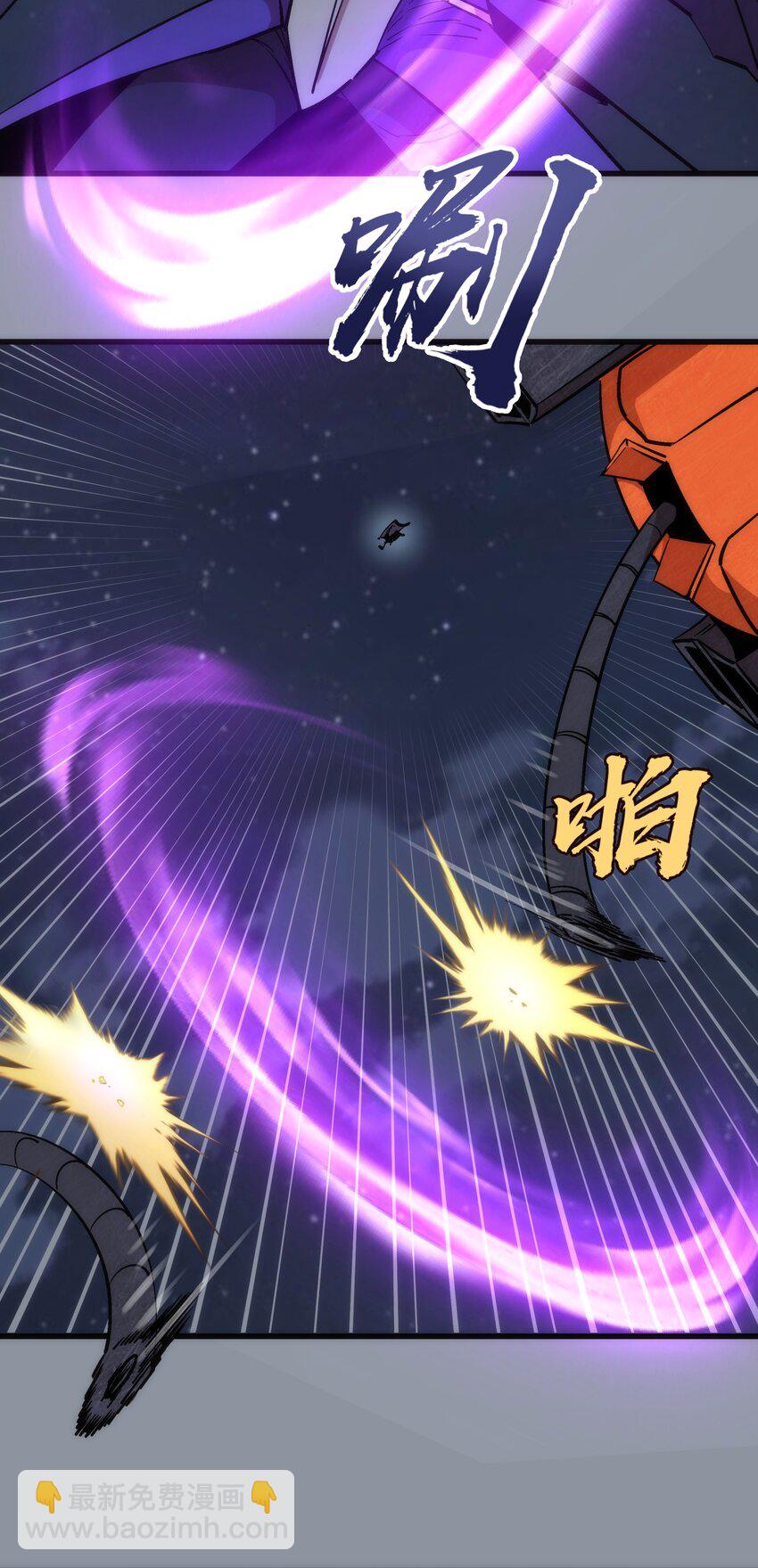 我不是大魔王 - 052 劍魂(1/2) - 3