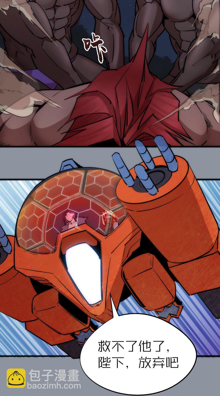 我不是大魔王 - 052 劍魂(1/2) - 5