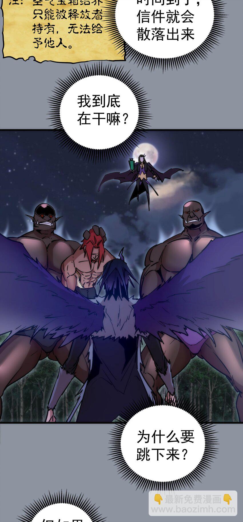 我不是大魔王 - 052 劍魂(1/2) - 1