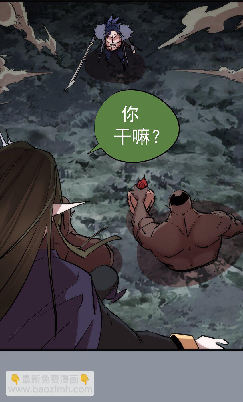 我不是大魔王 - 052 劍魂(1/2) - 5