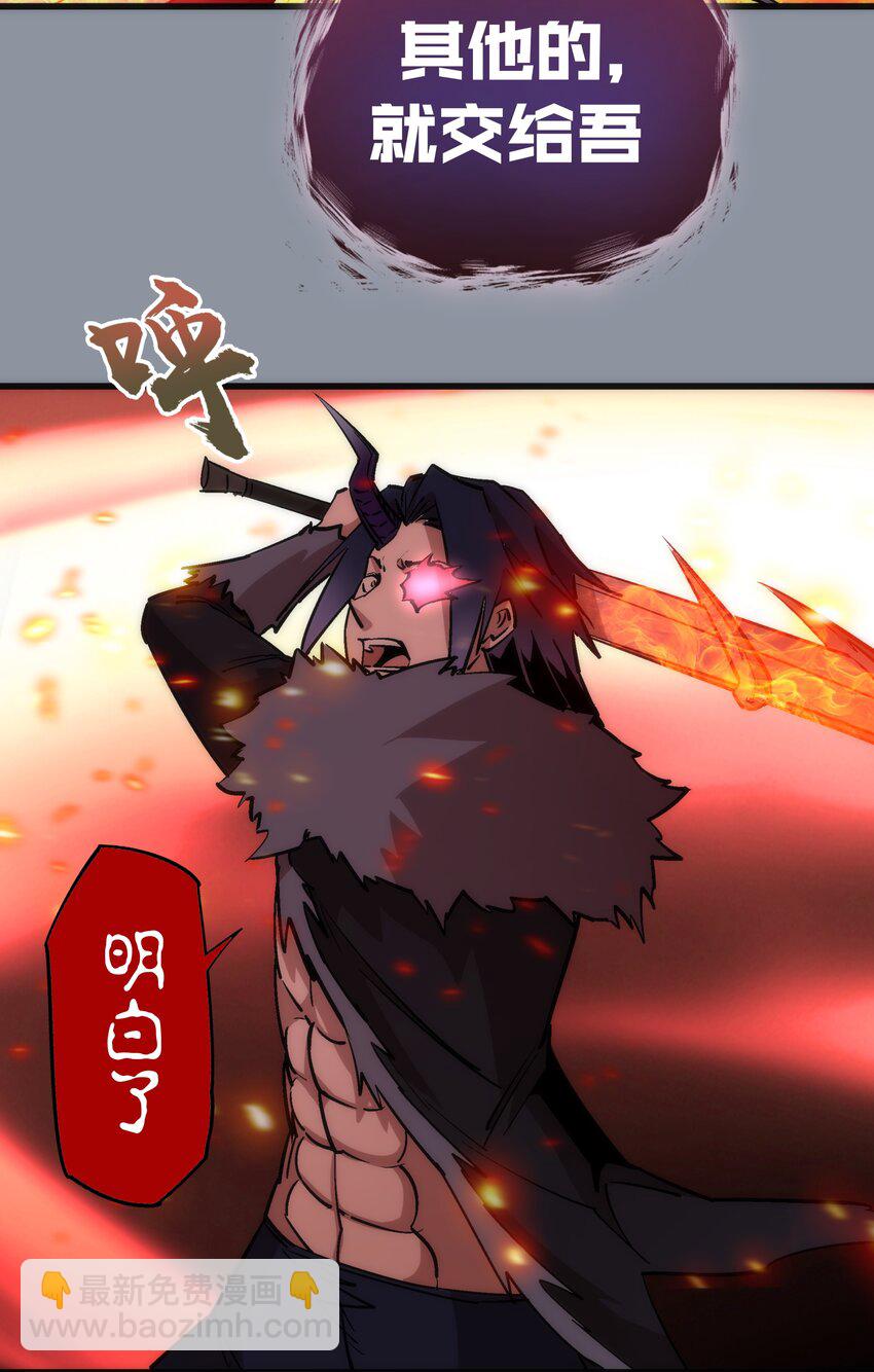 我不是大魔王 - 052 劍魂(1/2) - 5