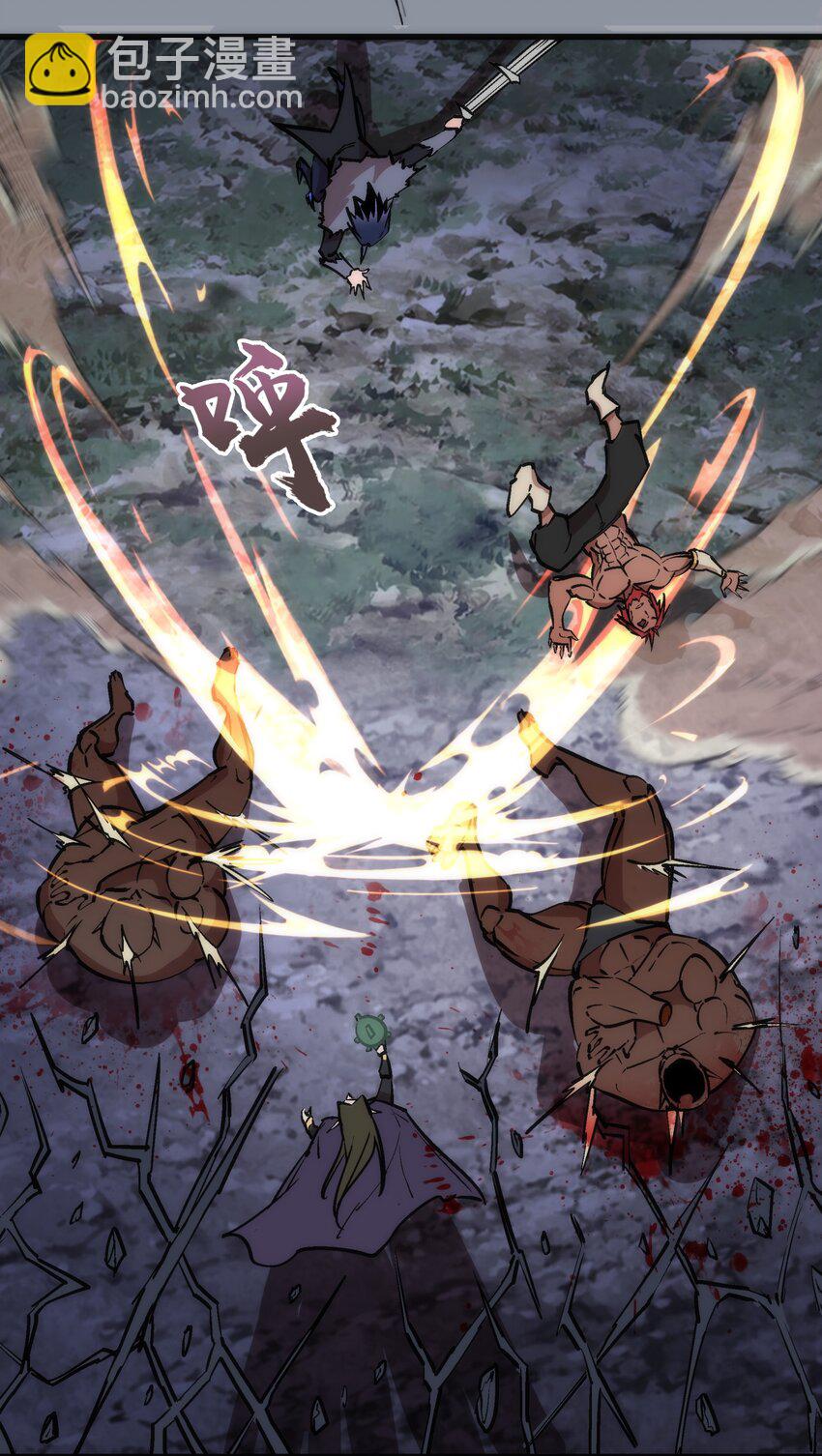 我不是大魔王 - 052 劍魂(1/2) - 2