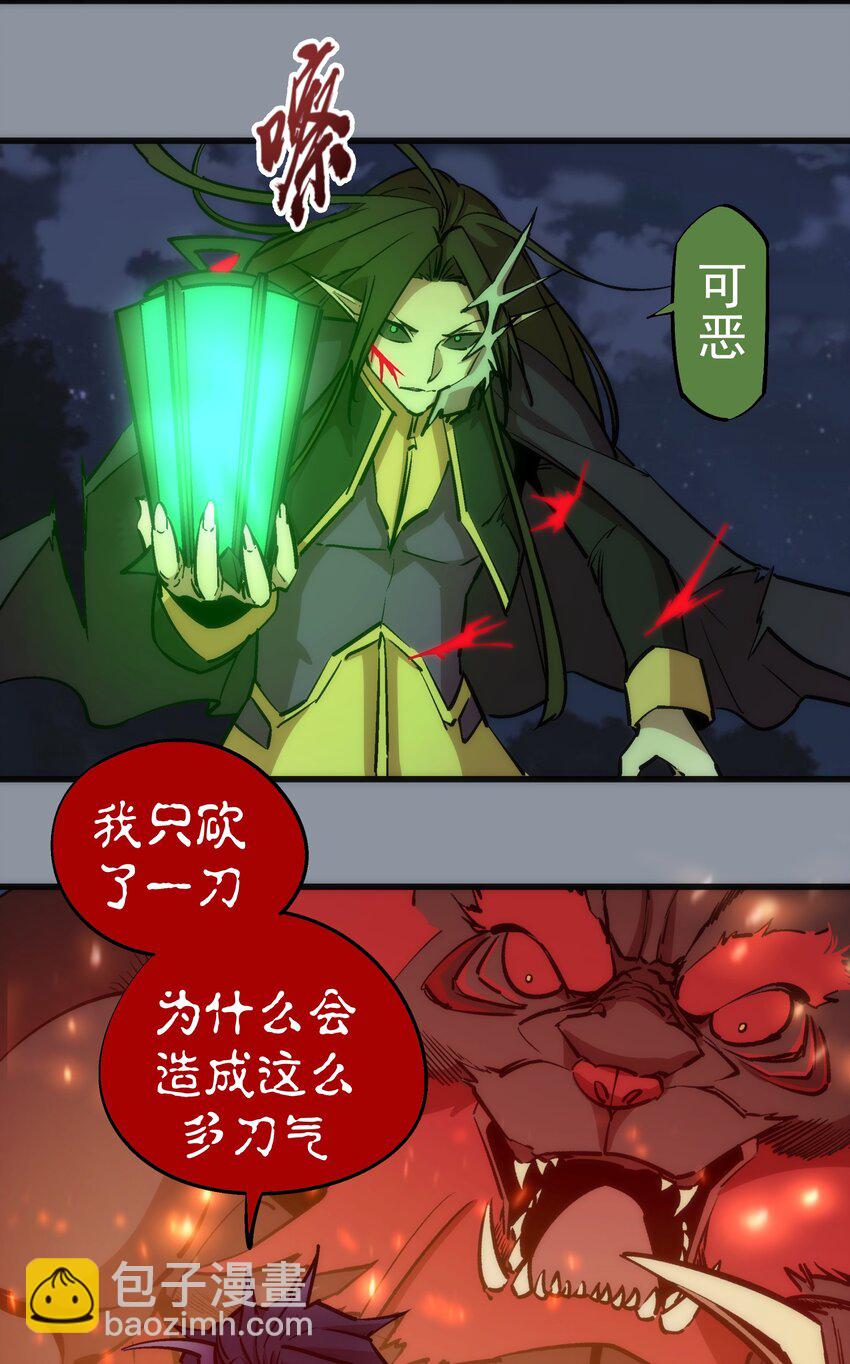 我不是大魔王 - 052 劍魂(1/2) - 3