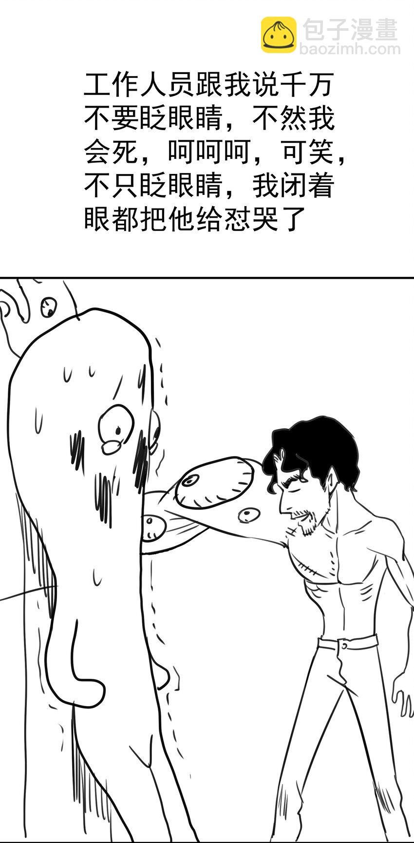 我不是大魔王 - 052 劍魂(2/2) - 3