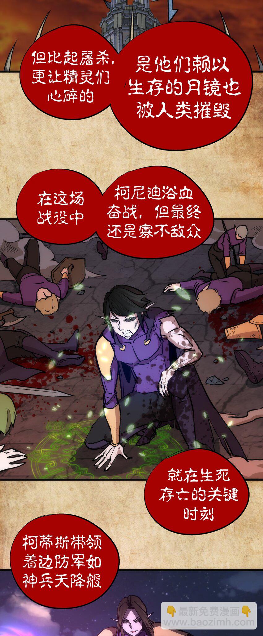 我不是大魔王 - 054 陰謀(1/2) - 7