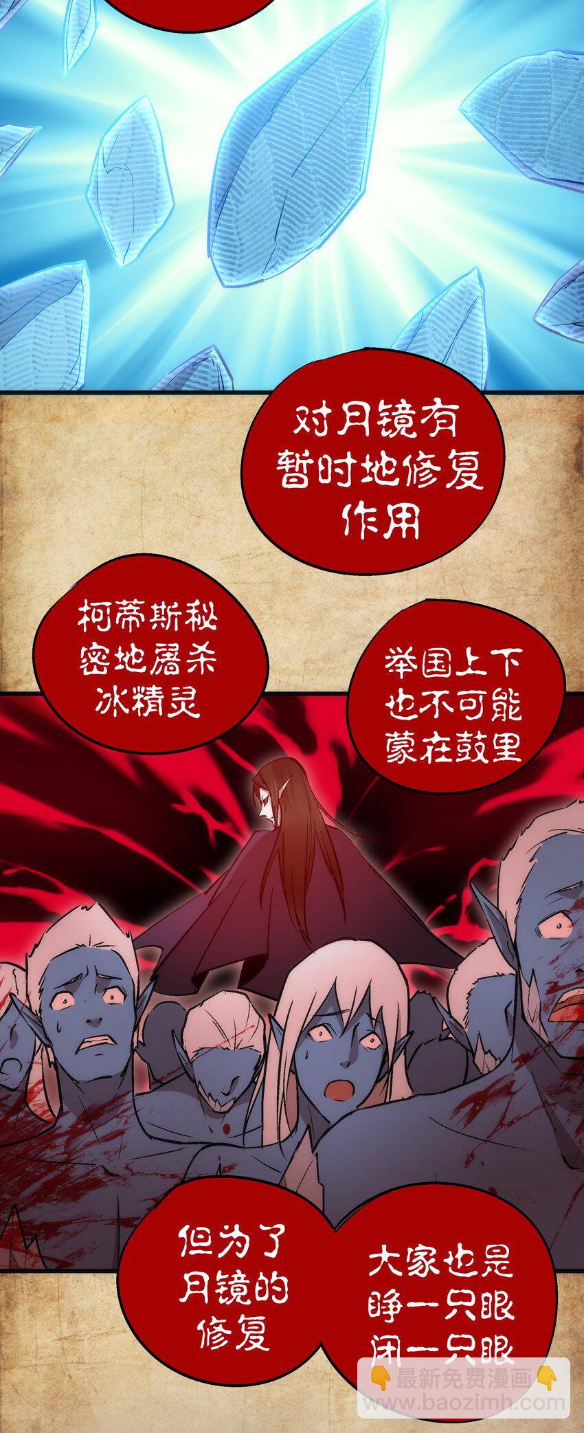 我不是大魔王 - 054 陰謀(1/2) - 4