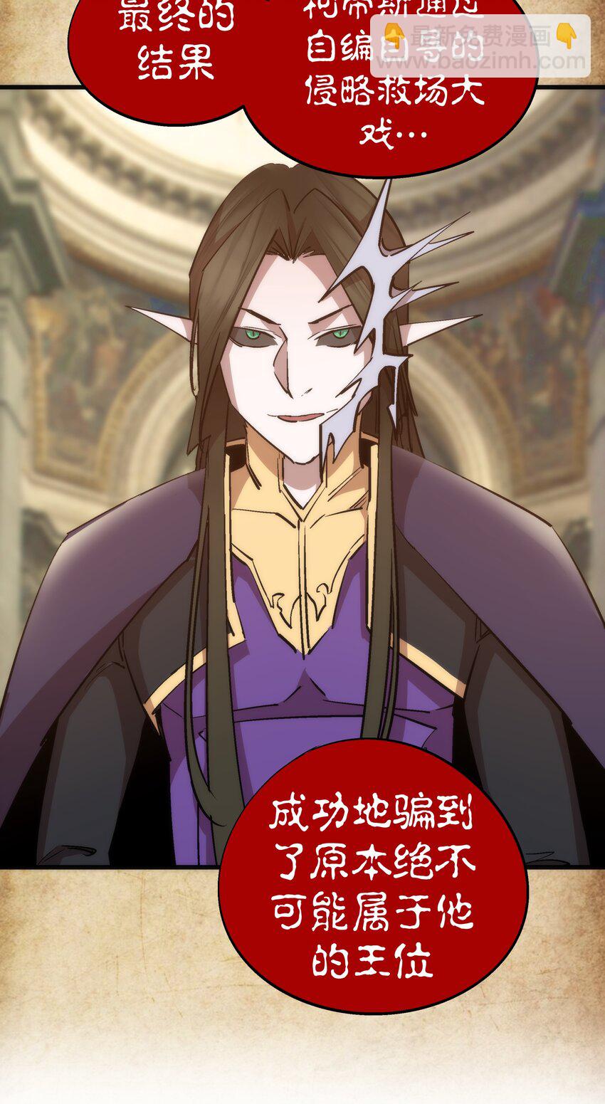 我不是大魔王 - 054 陰謀(1/2) - 6