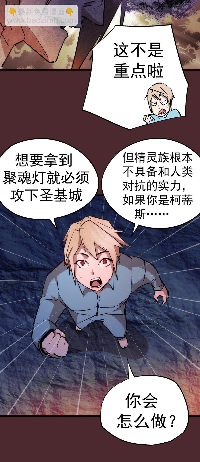 我不是大魔王 - 054 陰謀(1/2) - 1