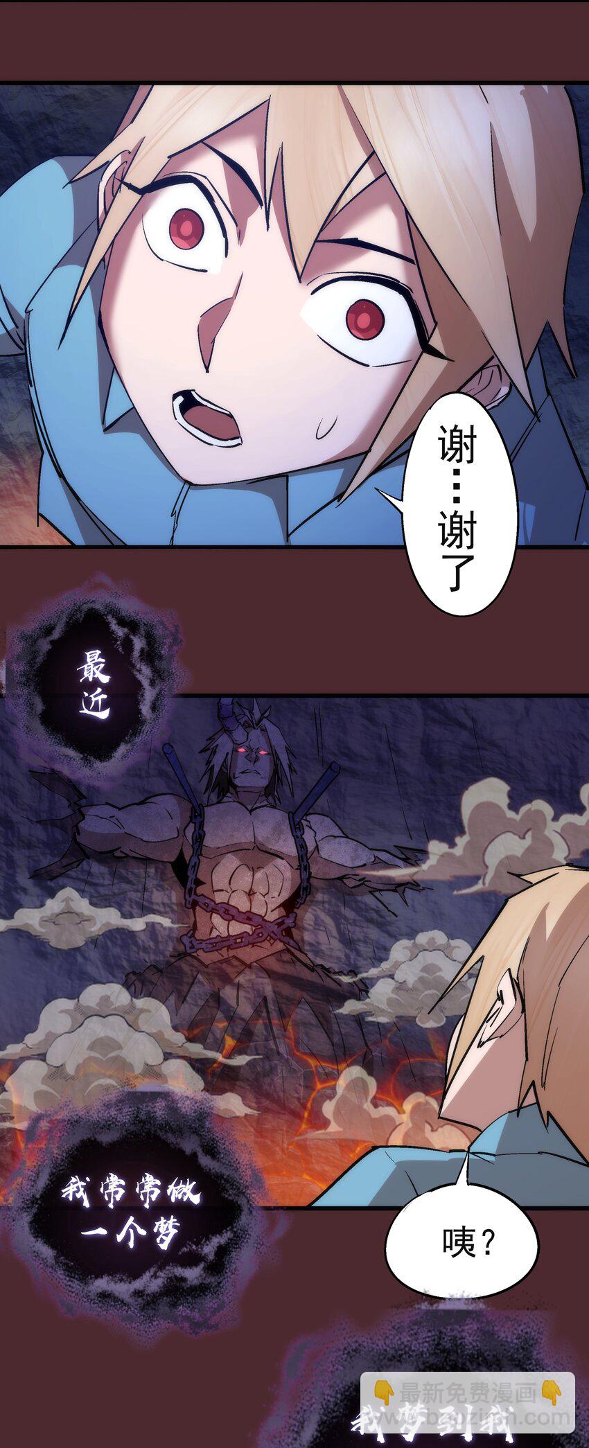 我不是大魔王 - 054 陰謀(1/2) - 7