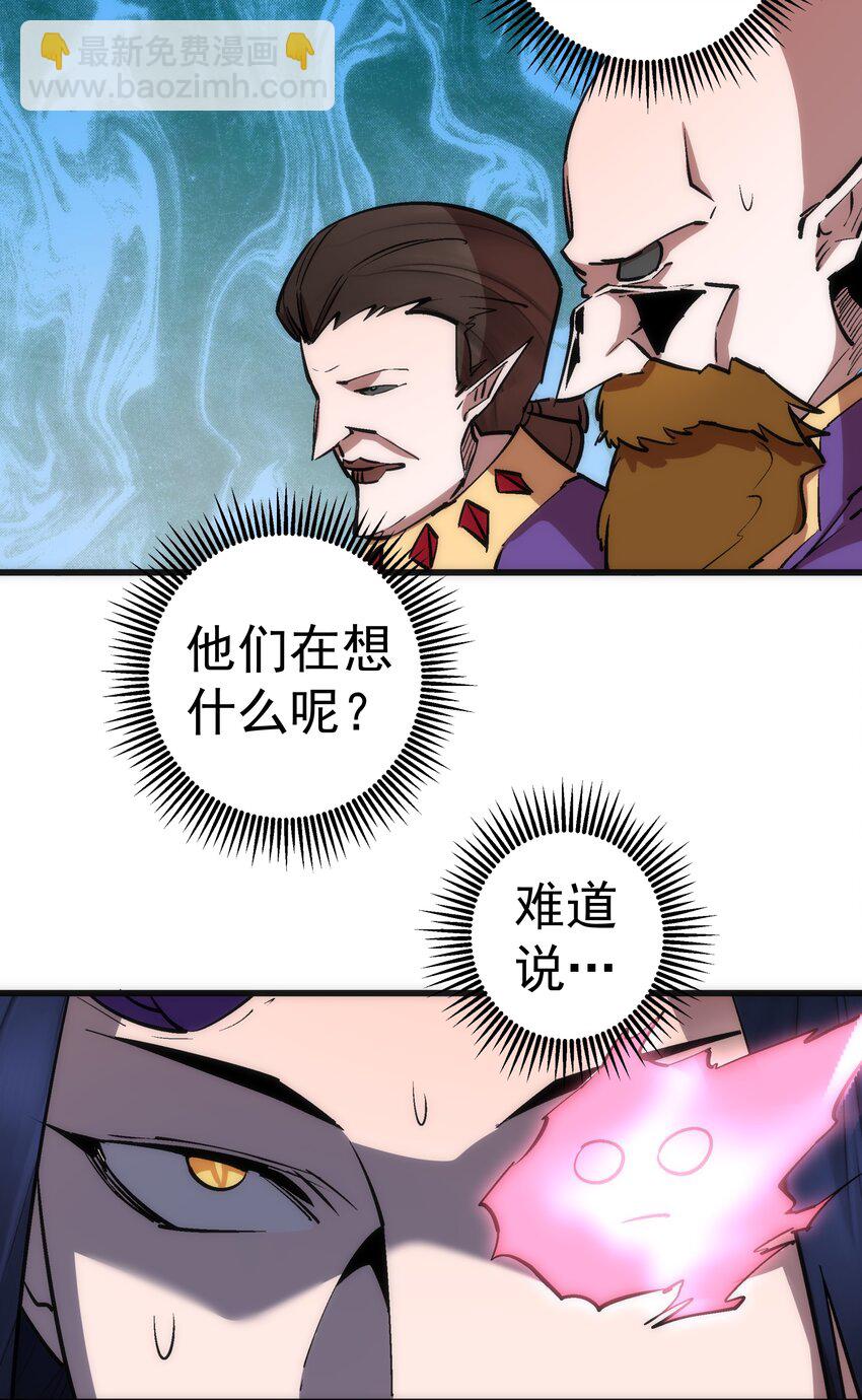 我不是大魔王 - 054 陰謀(2/2) - 1