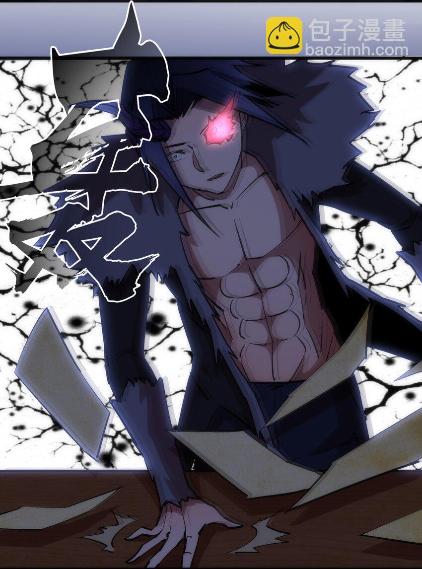 我不是大魔王 - 054 陰謀(2/2) - 2