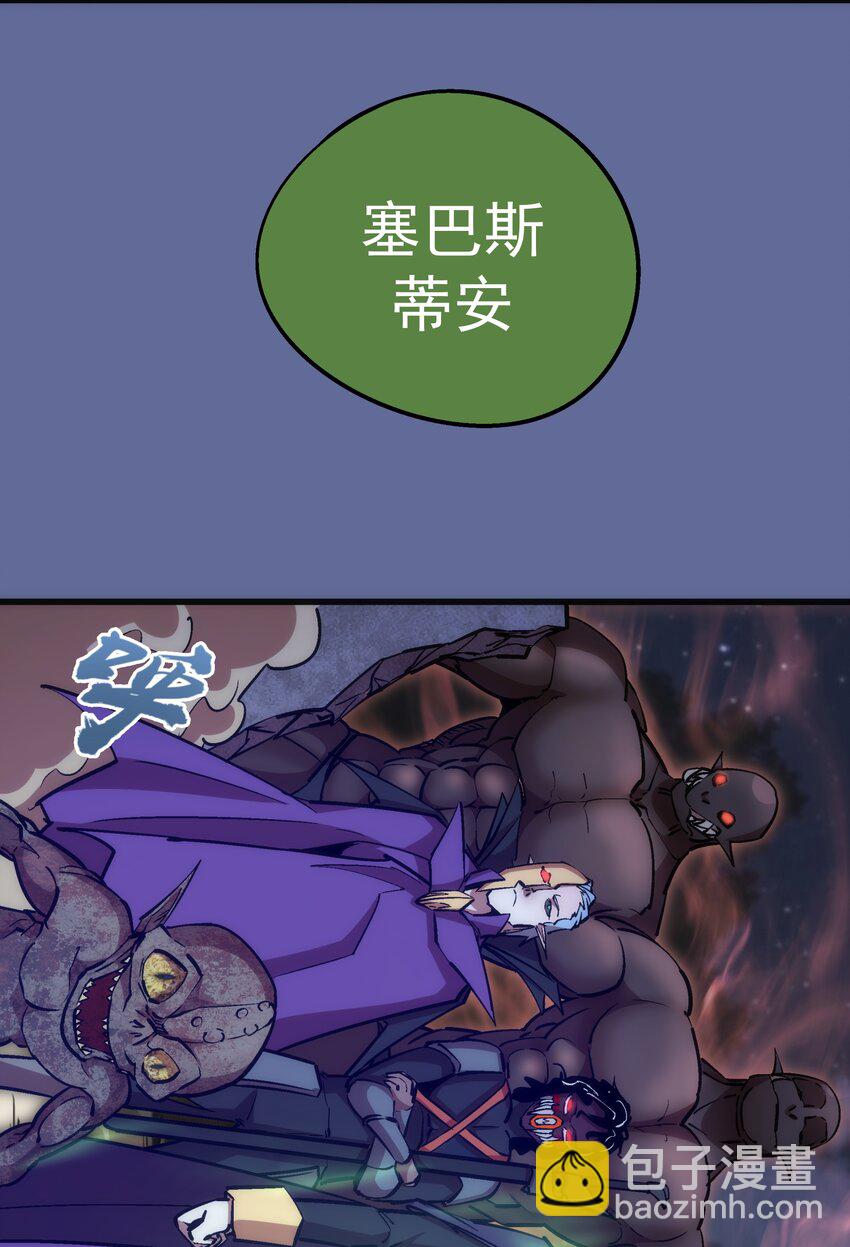 我不是大魔王 - 054 陰謀(2/2) - 1