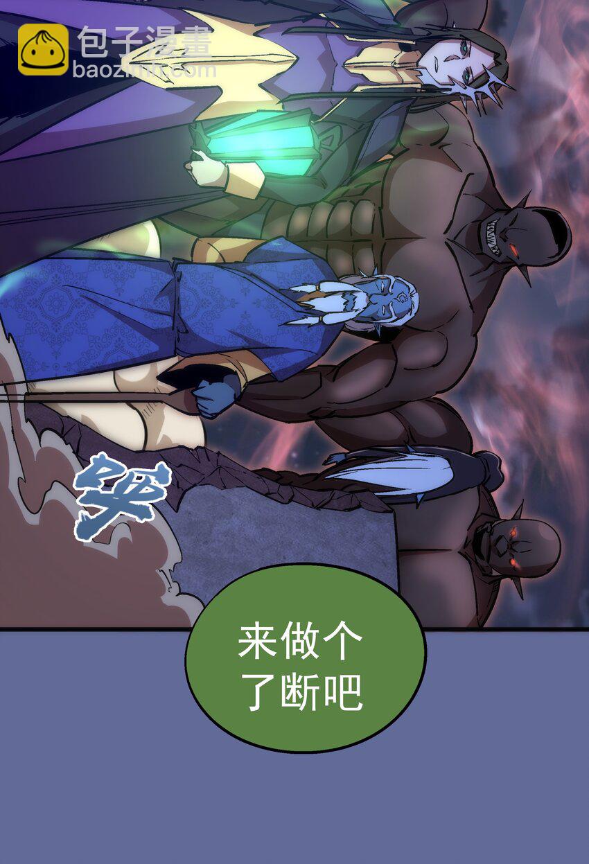 我不是大魔王 - 054 陰謀(2/2) - 2