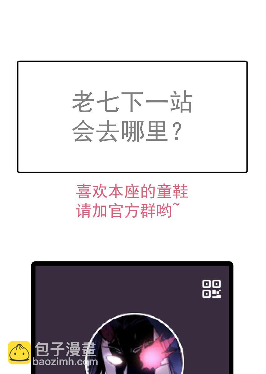 我不是大魔王 - 054 陰謀(2/2) - 1