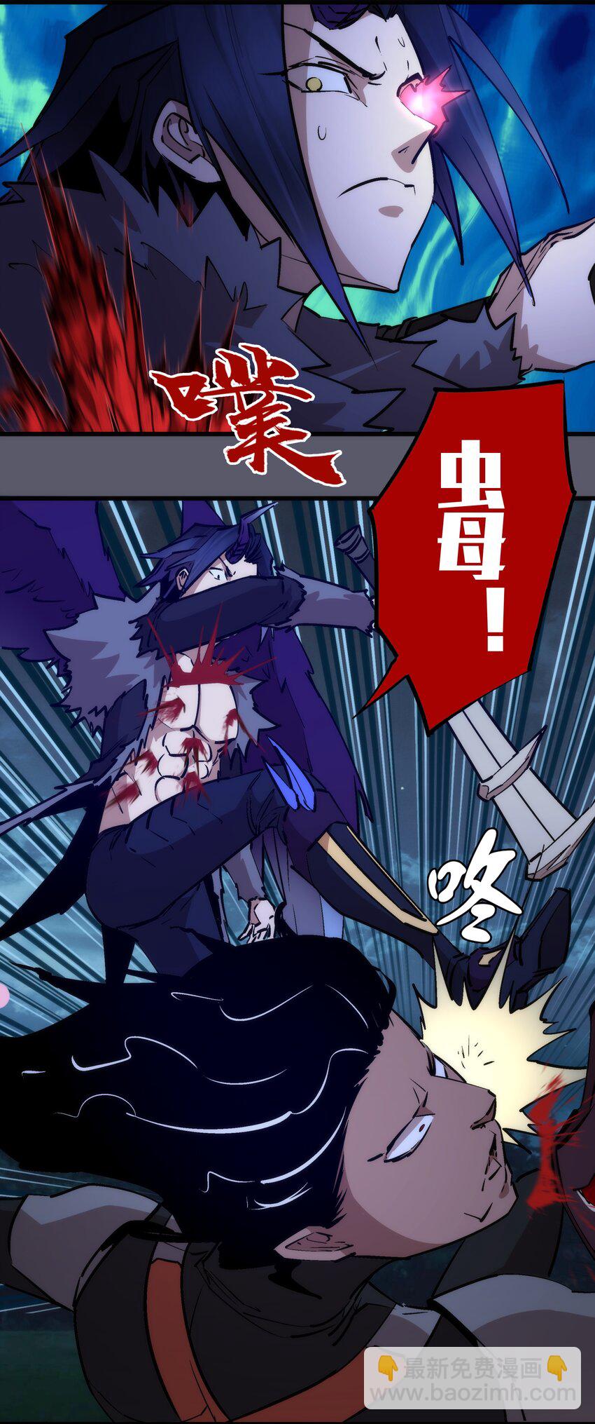 我不是大魔王 - 056 1VS 2(1/2) - 5