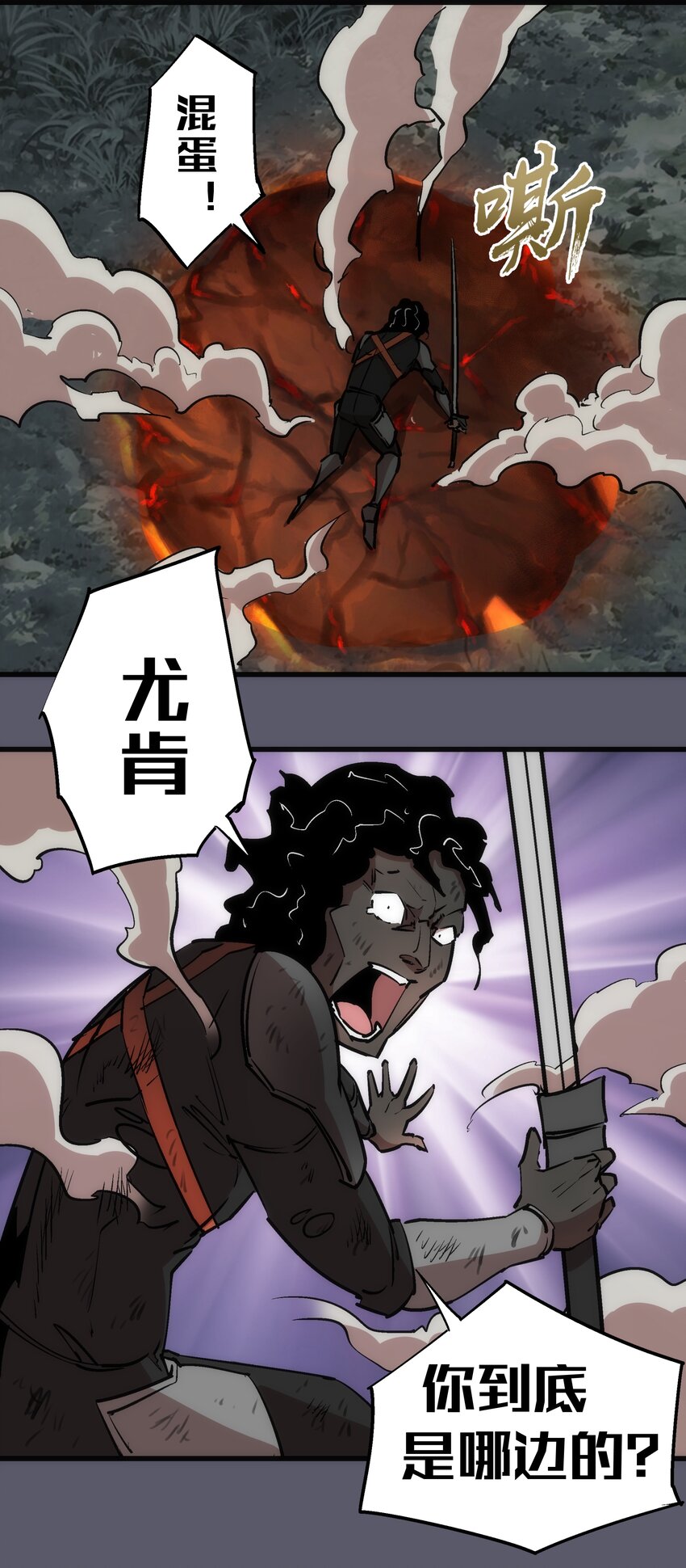 我不是大魔王 - 056 1VS 2(1/2) - 5