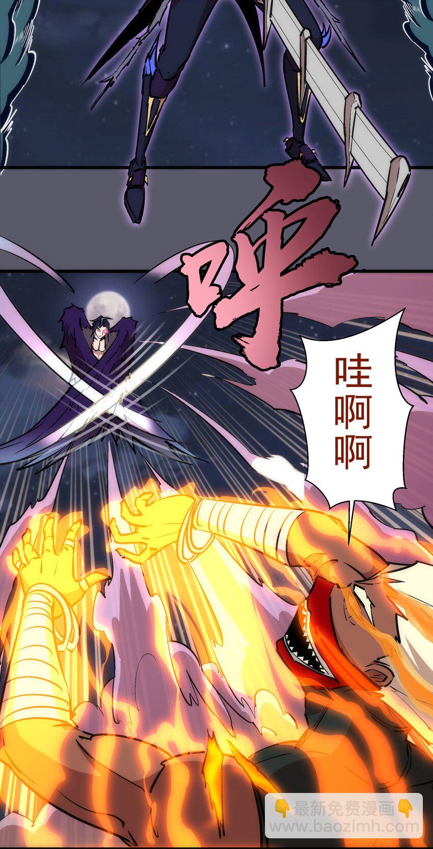 我不是大魔王 - 056 1VS 2(1/2) - 2