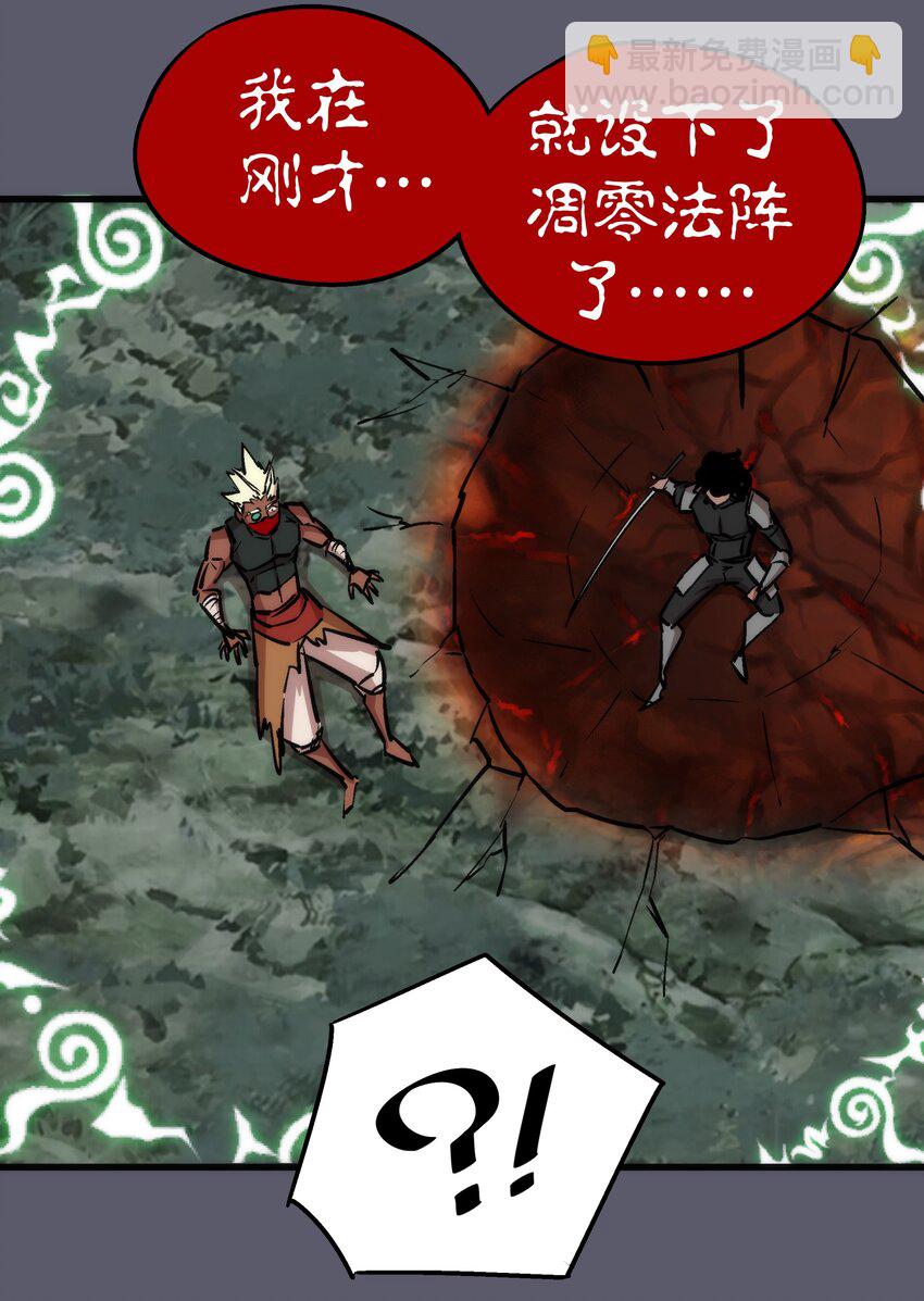 我不是大魔王 - 056 1VS 2(1/2) - 6