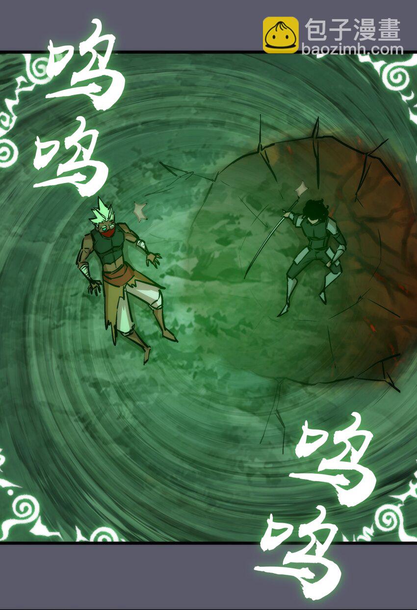 我不是大魔王 - 056 1VS 2(1/2) - 8