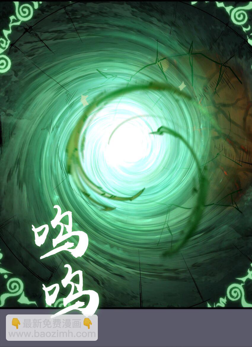 我不是大魔王 - 056 1VS 2(1/2) - 1