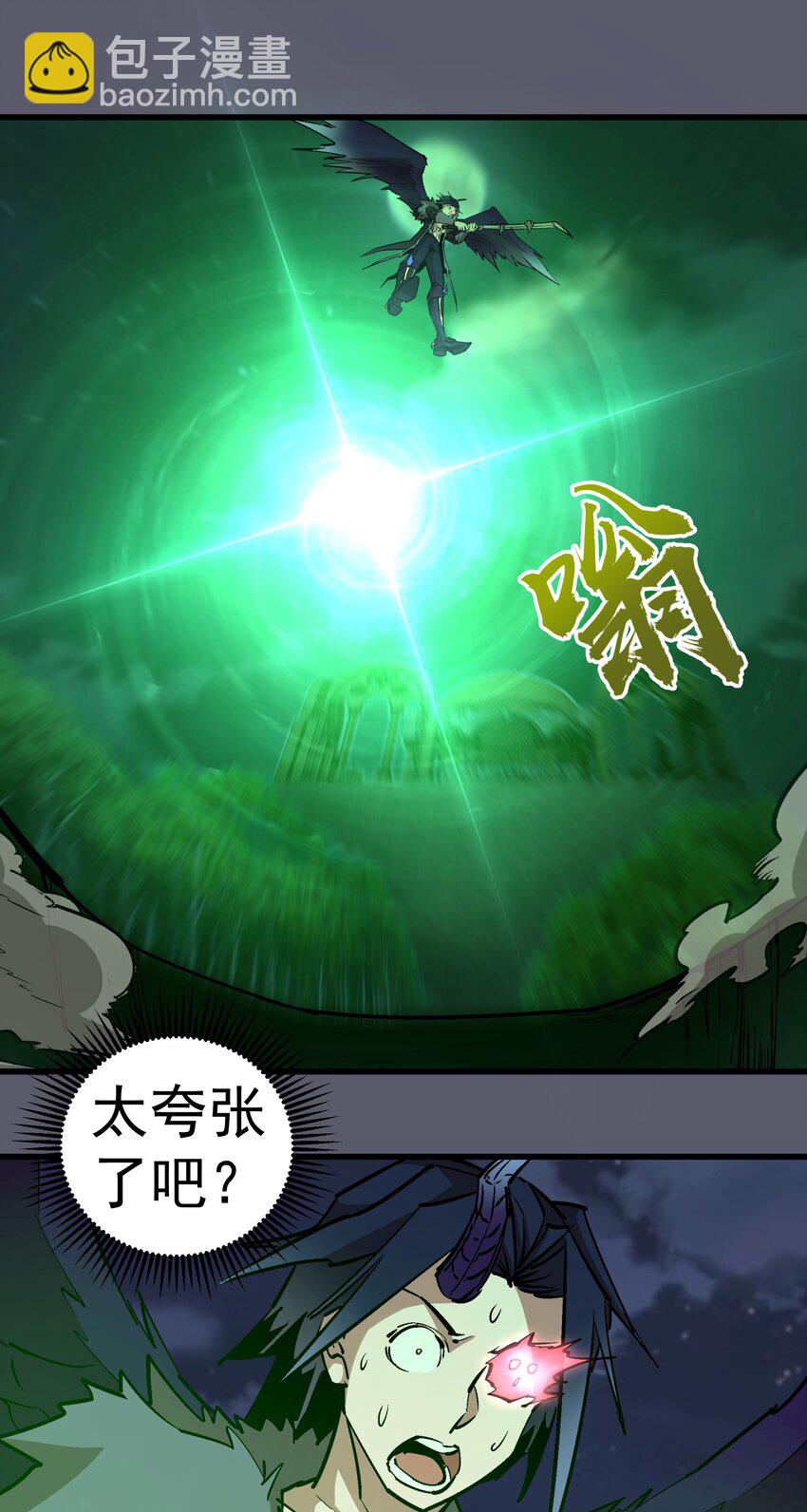 我不是大魔王 - 056 1VS 2(1/2) - 3