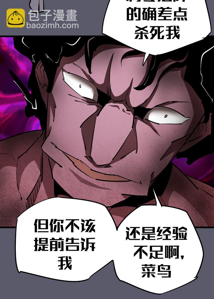 我不是大魔王 - 056 1VS 2(1/2) - 1