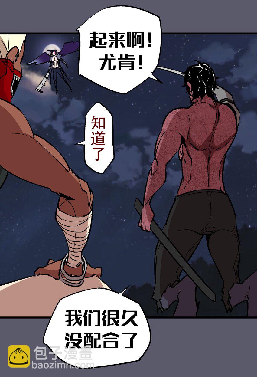 我不是大魔王 - 056 1VS 2(1/2) - 2