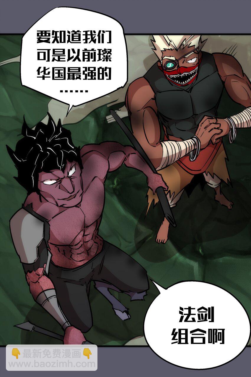 我不是大魔王 - 056 1VS 2(1/2) - 3