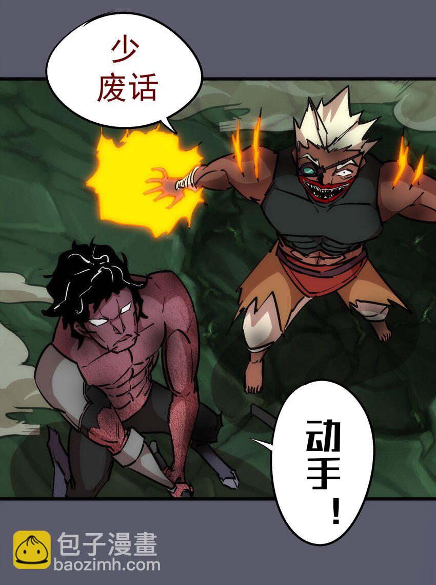 我不是大魔王 - 056 1VS 2(1/2) - 5