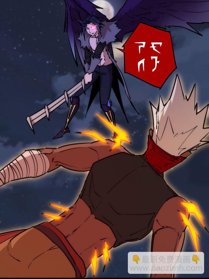 我不是大魔王 - 056 1VS 2(1/2) - 7