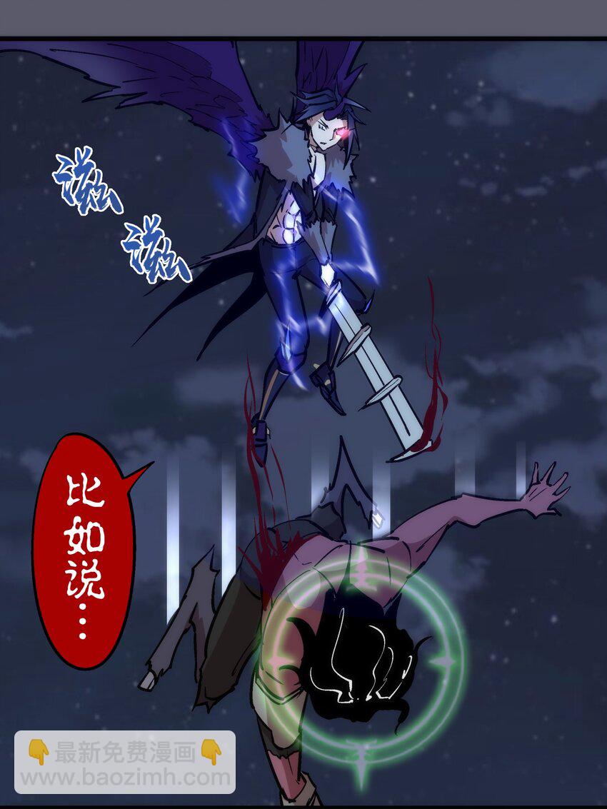 我不是大魔王 - 056 1VS 2(2/2) - 1