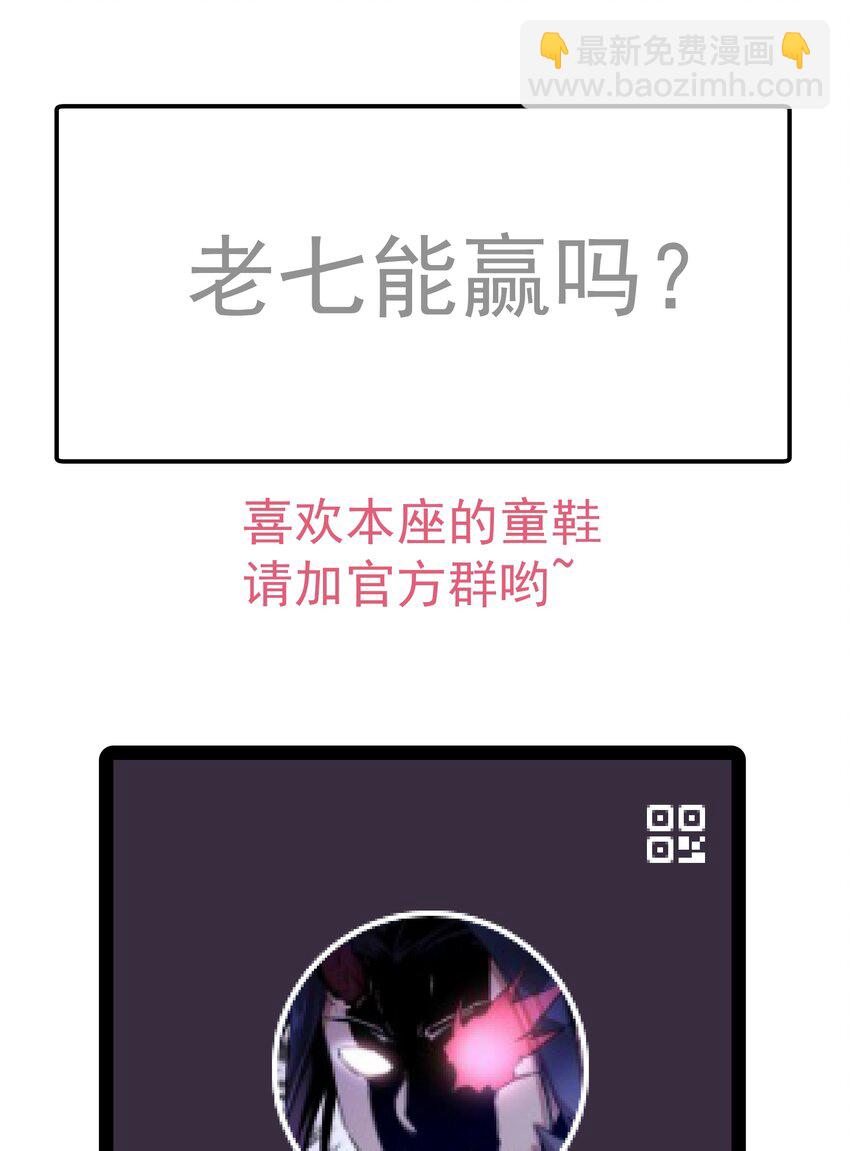 我不是大魔王 - 056 1VS 2(2/2) - 4