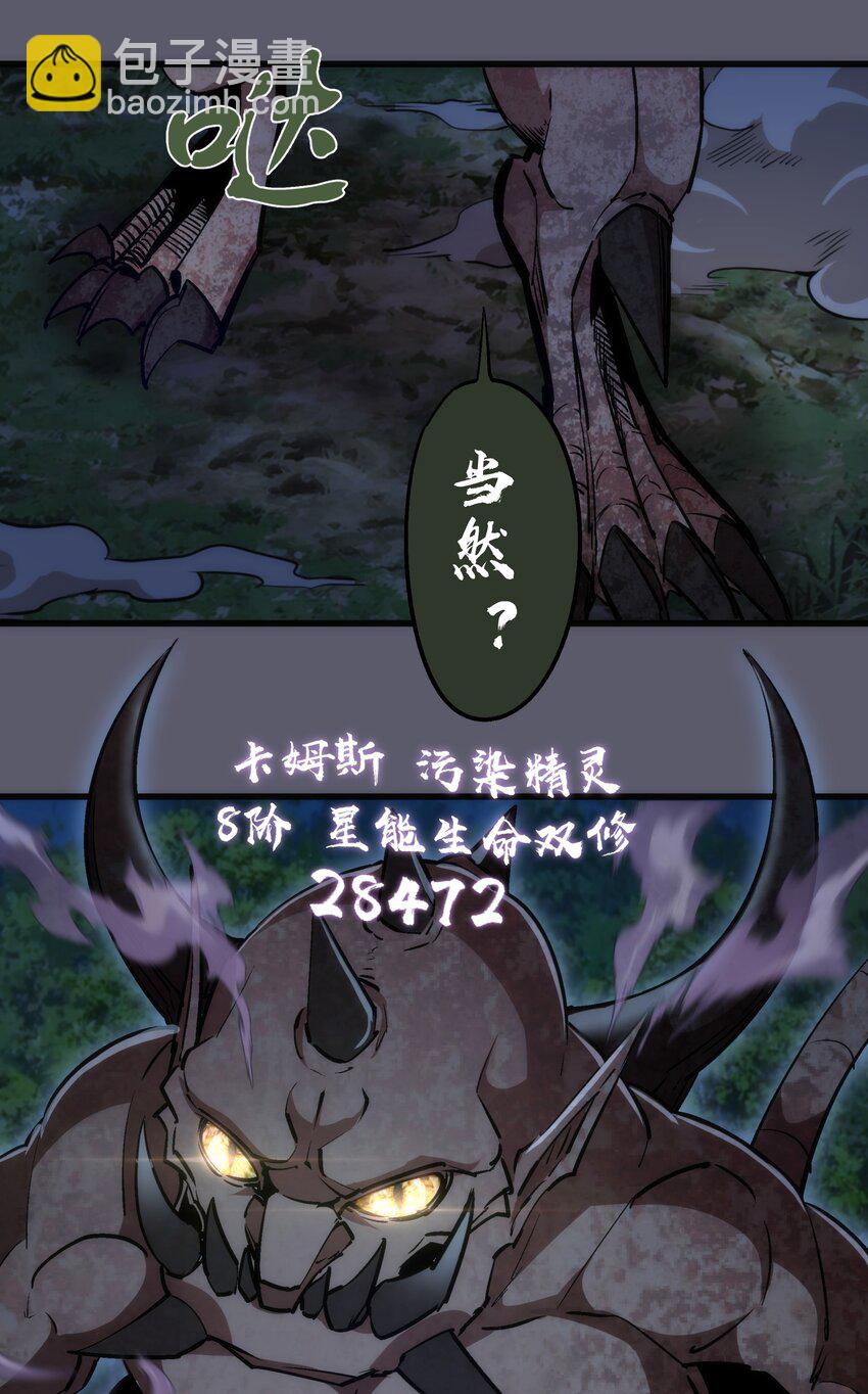 我不是大魔王 - 058 人質(1/2) - 2