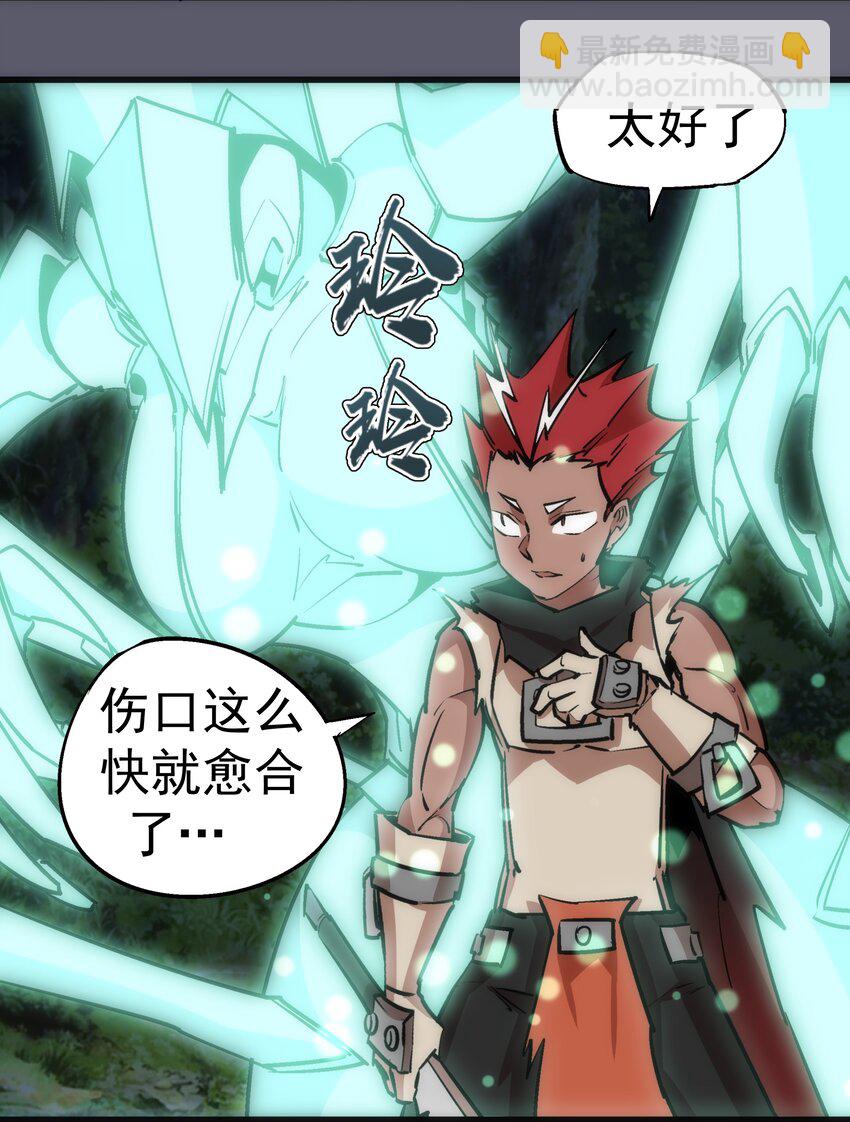 我不是大魔王 - 058 人質(1/2) - 8