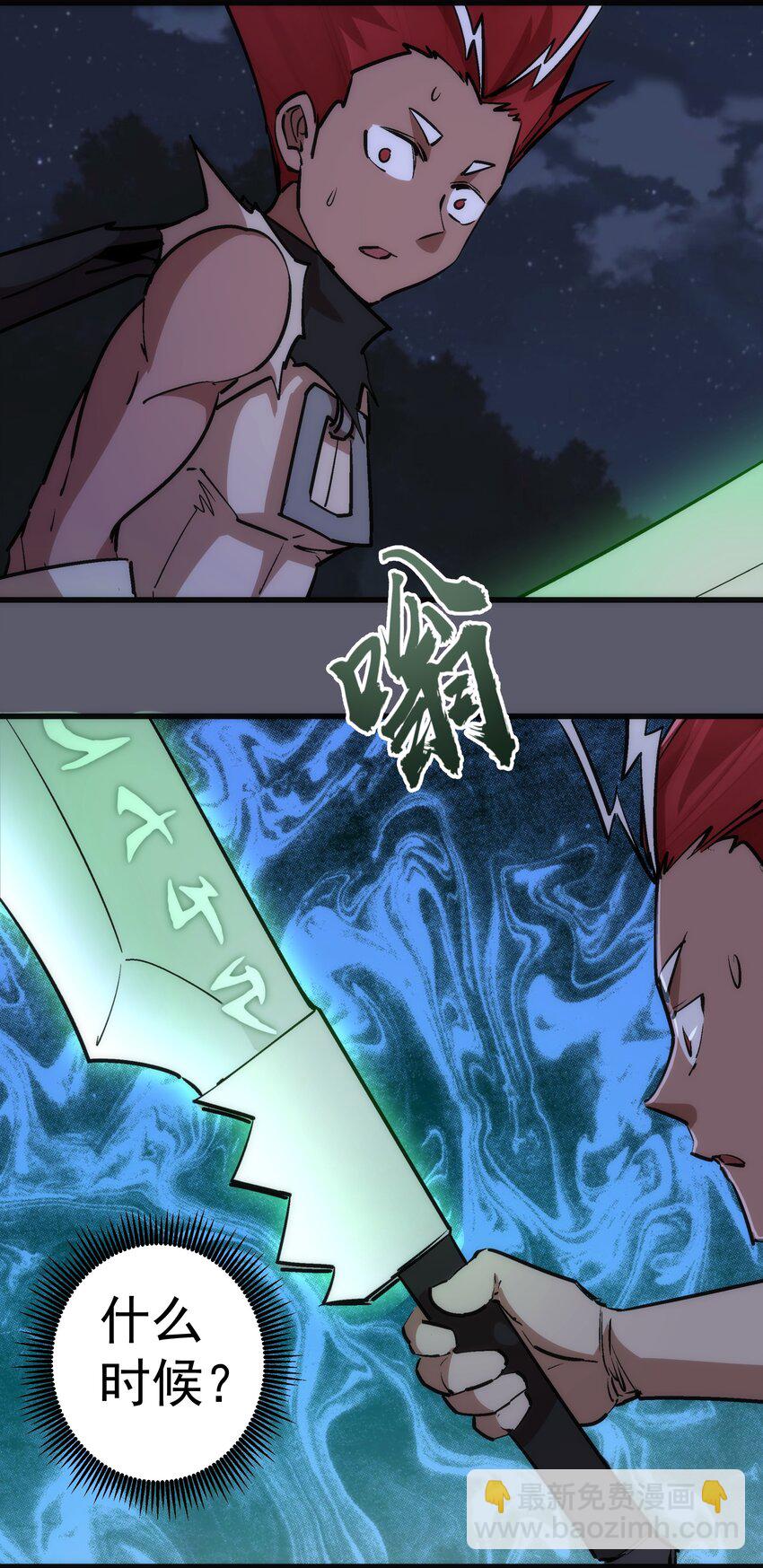 我不是大魔王 - 058 人質(1/2) - 7