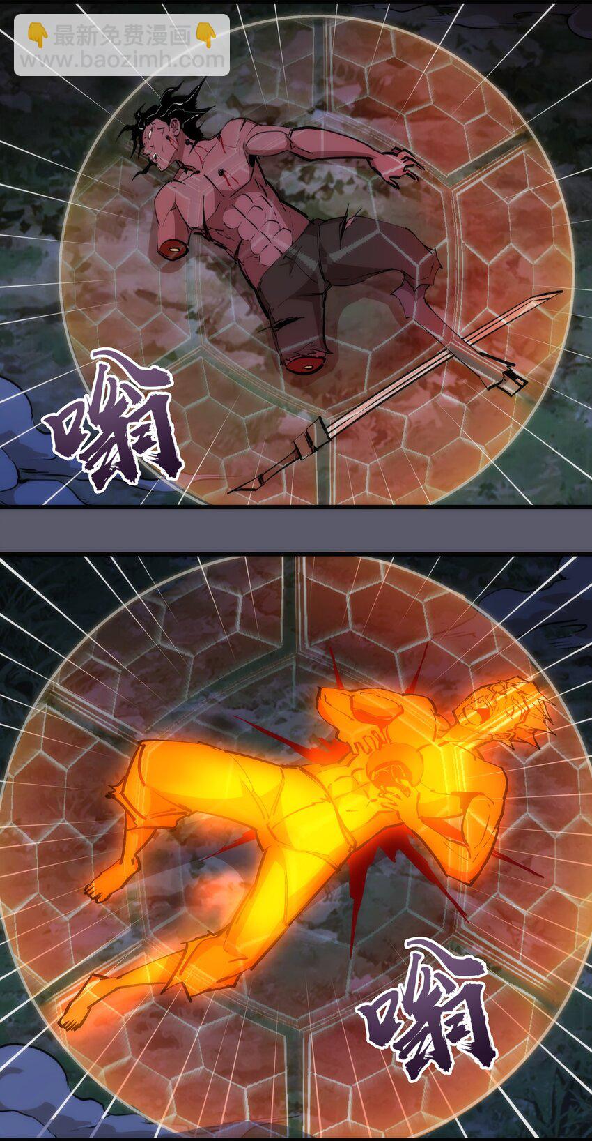 我不是大魔王 - 058 人質(1/2) - 4